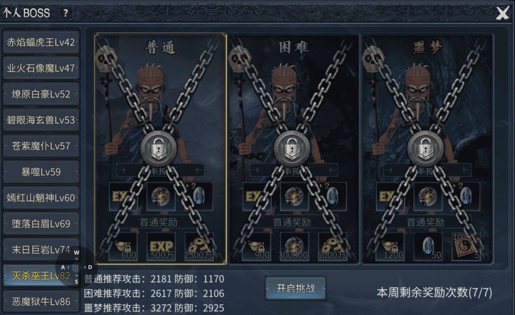 个人boss.png