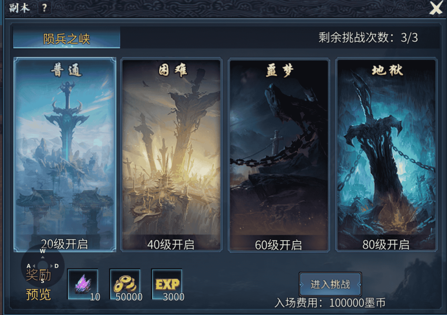 陨兵之峡.png